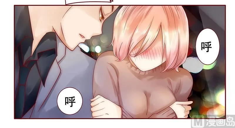 第38话 总裁大人 第15页