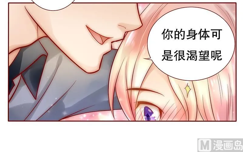 第38话 总裁大人 第17页