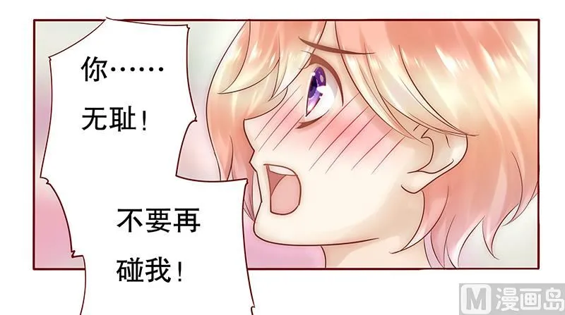 第39话 你会后悔的！ 第1页