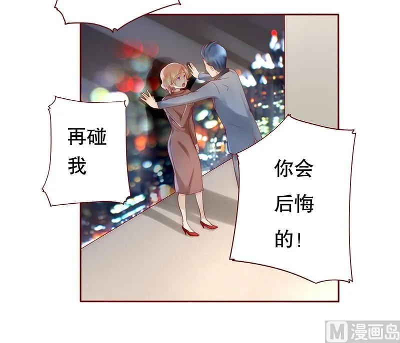 第39话 你会后悔的！ 第2页