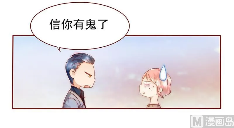 第39话 你会后悔的！ 第11页