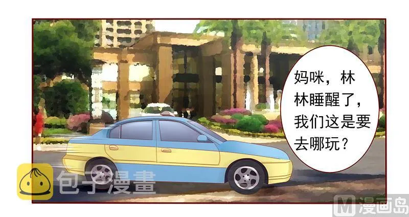 第39话 你会后悔的！ 第12页