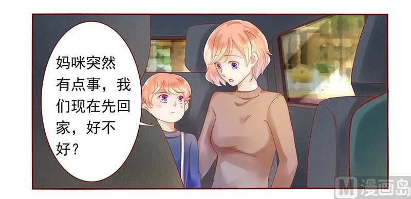 第39话 你会后悔的！ 第13页