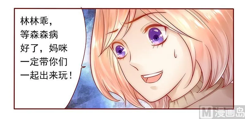 第39话 你会后悔的！ 第15页