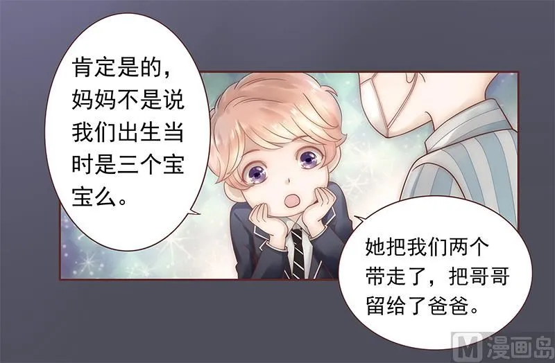 第39话 你会后悔的！ 第19页