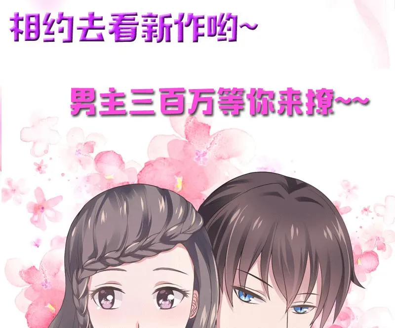 第39话 你会后悔的！ 第21页