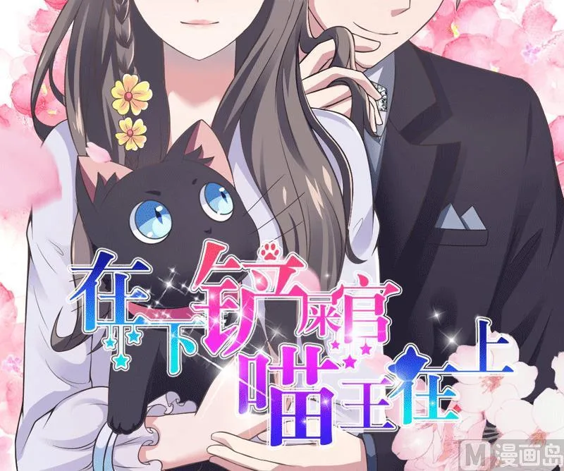 第39话 你会后悔的！ 第22页