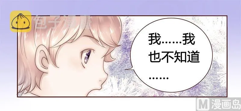 第40话 找个更好的爸爸 第4页