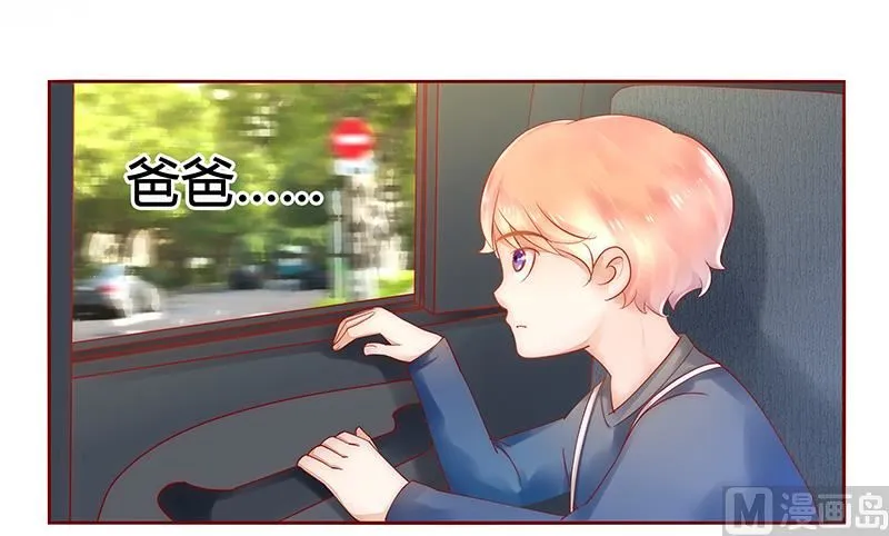 第40话 找个更好的爸爸 第5页