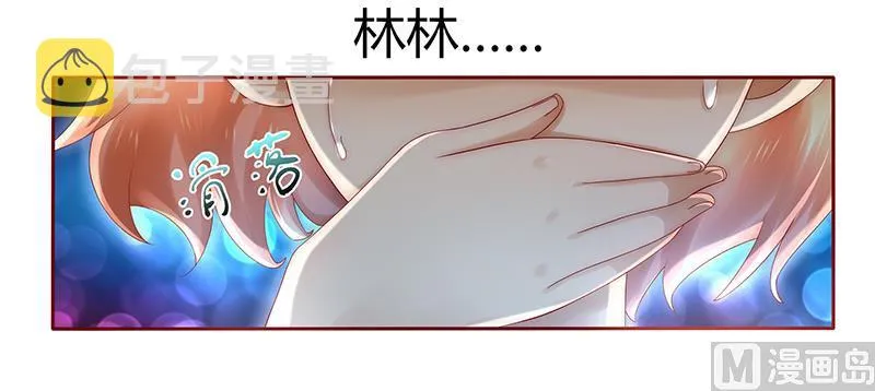第40话 找个更好的爸爸 第9页
