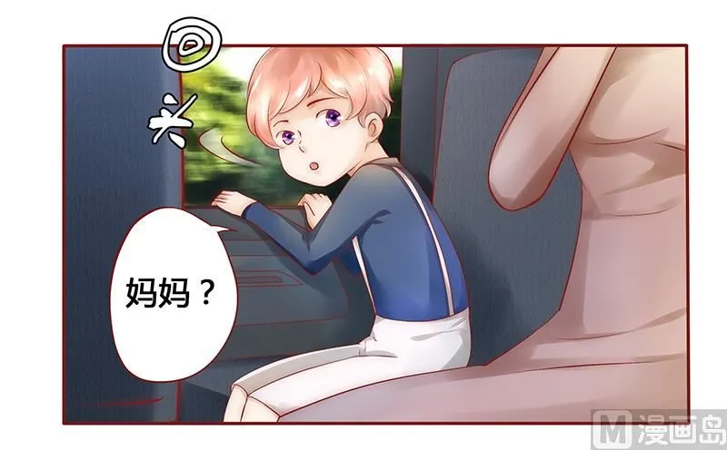 第40话 找个更好的爸爸 第10页