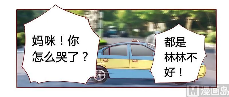 第40话 找个更好的爸爸 第12页