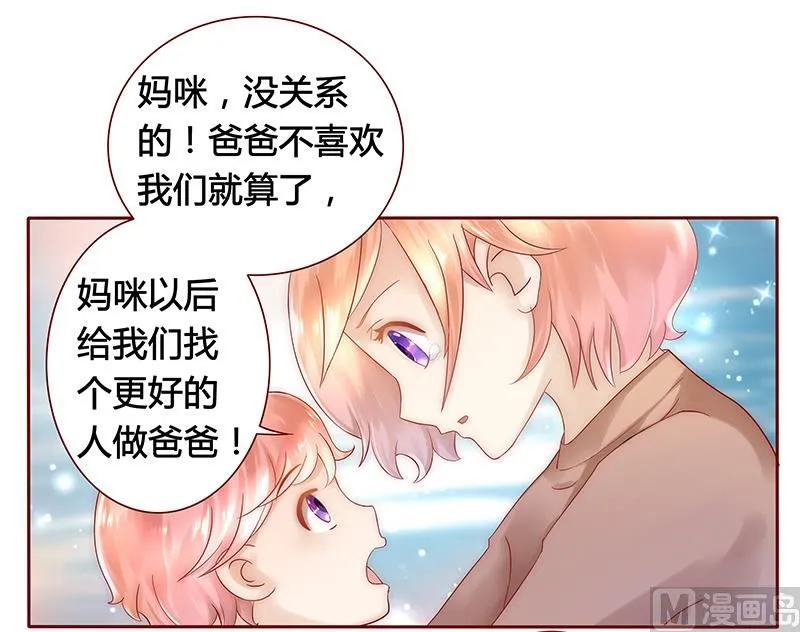 第40话 找个更好的爸爸 第16页
