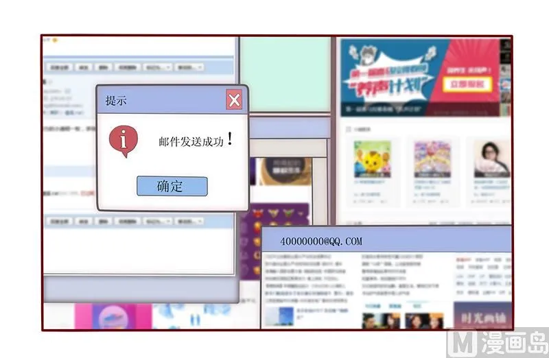 第40话 找个更好的爸爸 第21页