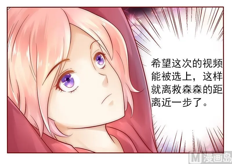 第41话 把握时机 第2页