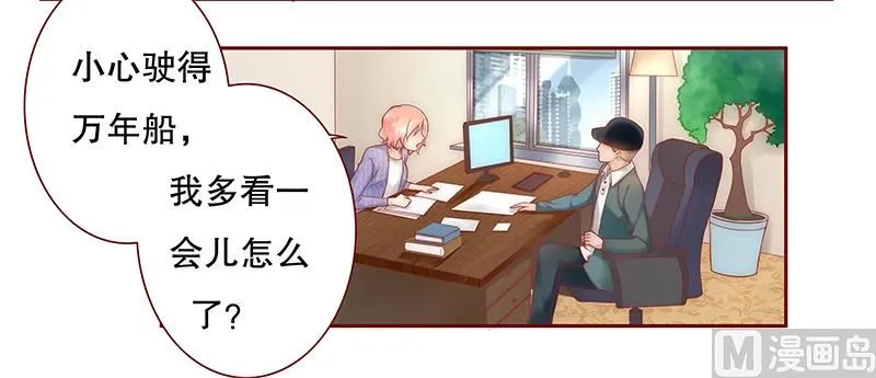 第41话 把握时机 第7页