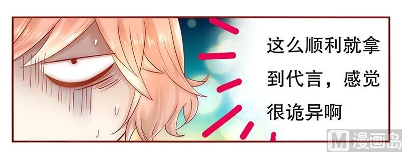 第41话 把握时机 第8页