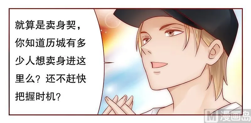 第41话 把握时机 第9页