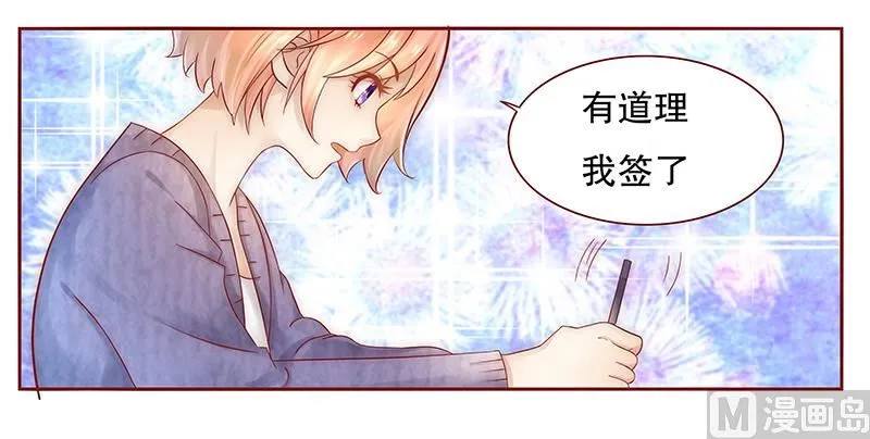 第41话 把握时机 第10页