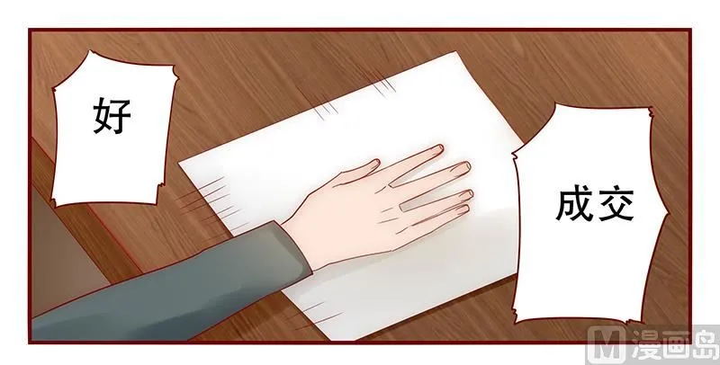 第41话 把握时机 第11页