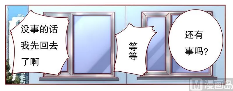 第41话 把握时机 第12页