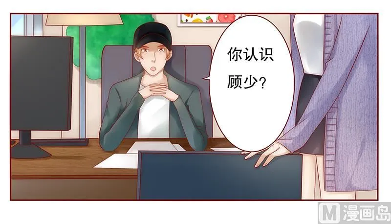 第41话 把握时机 第13页