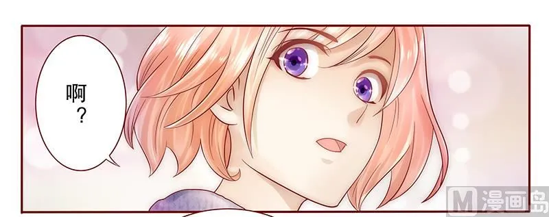 第41话 把握时机 第14页