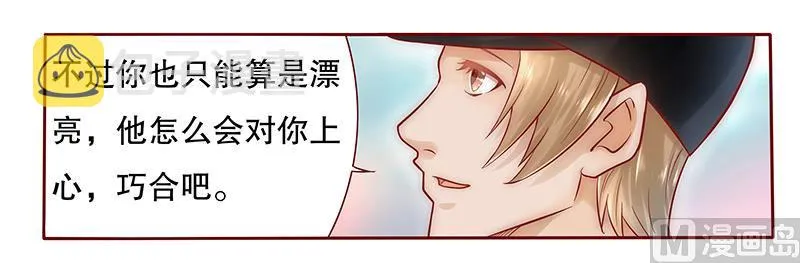 第41话 把握时机 第16页