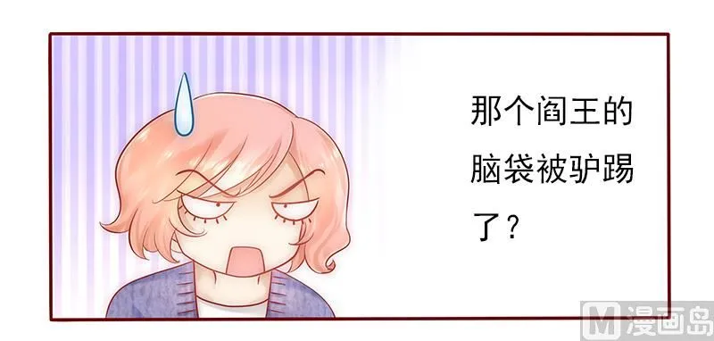 第41话 把握时机 第17页
