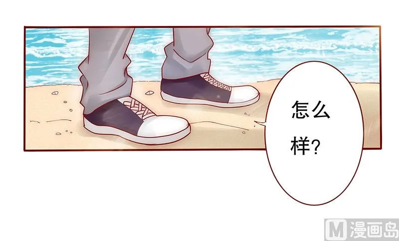 第42话 一家三口？ 第3页