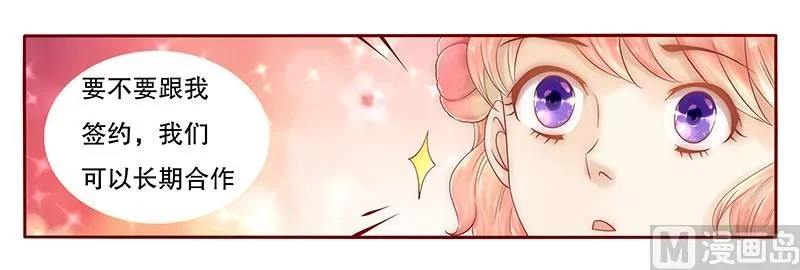 第42话 一家三口？ 第6页
