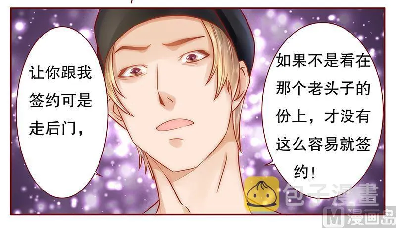 第42话 一家三口？ 第9页