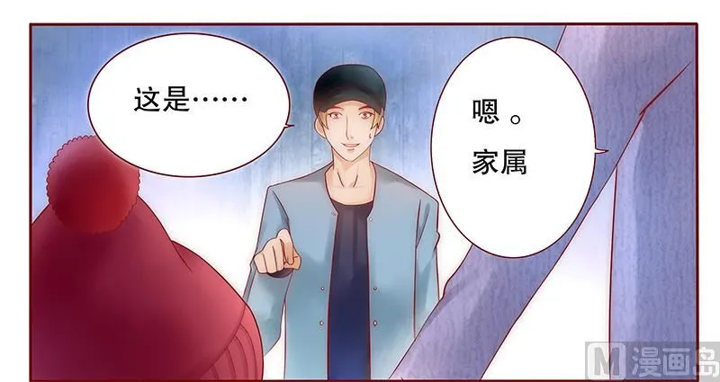 第42话 一家三口？ 第16页