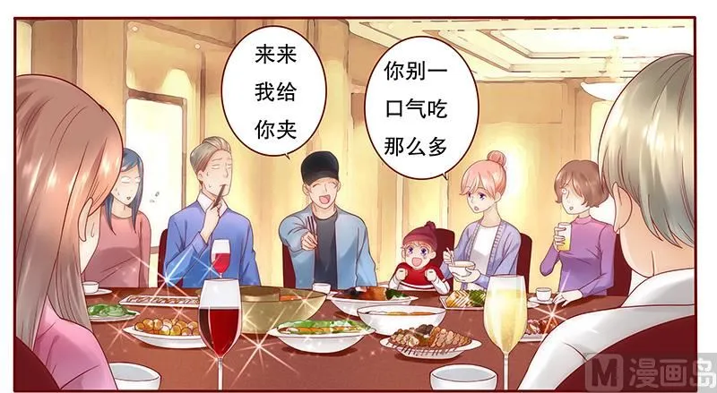 第42话 一家三口？ 第19页