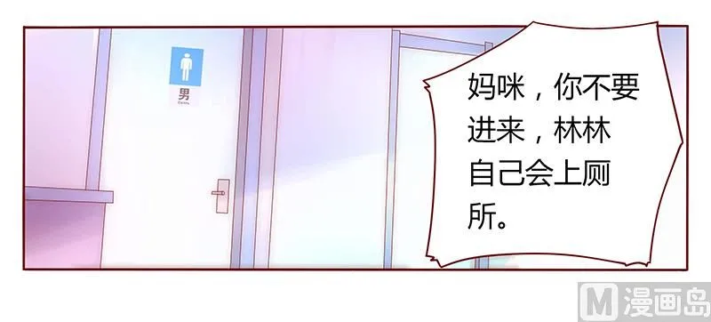 第43话 一个有味道的感谢 第6页