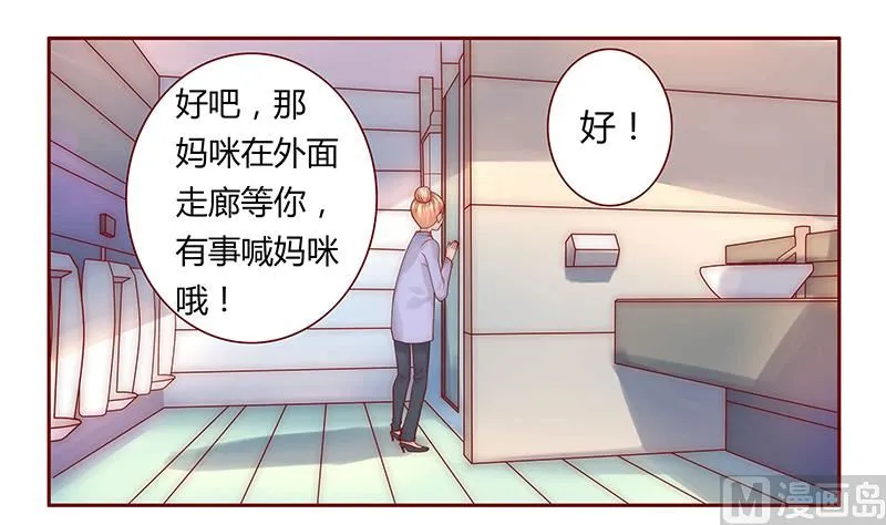 第43话 一个有味道的感谢 第7页