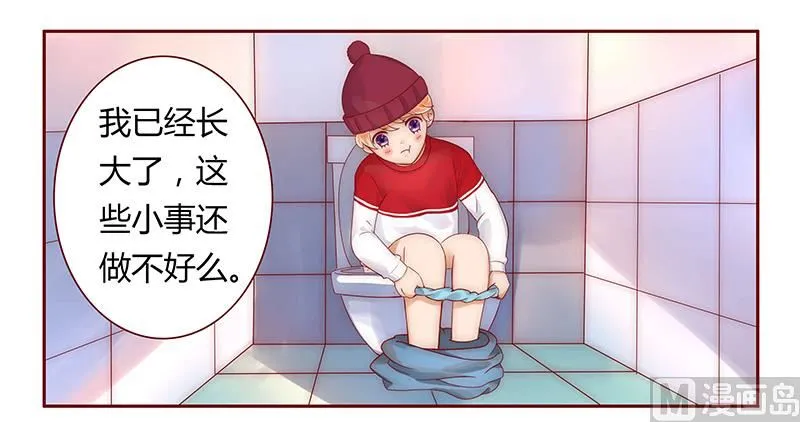 第43话 一个有味道的感谢 第8页