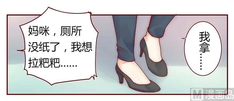 第43话 一个有味道的感谢 第10页