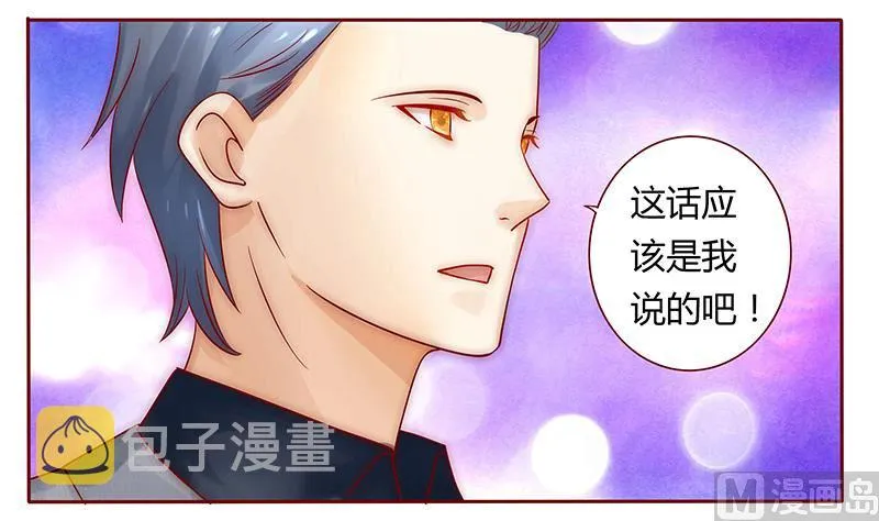 第43话 一个有味道的感谢 第14页