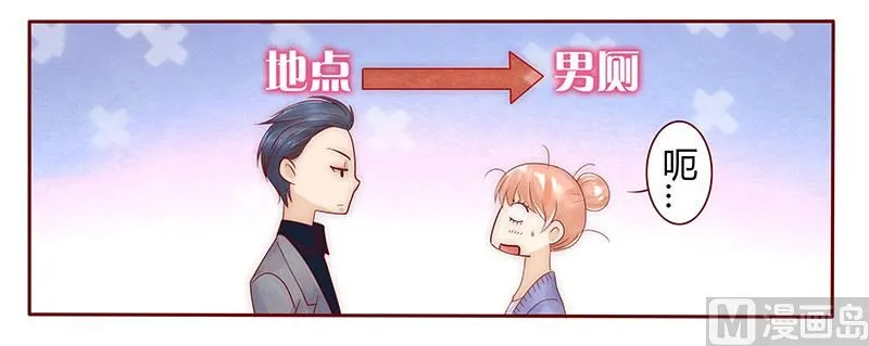 第43话 一个有味道的感谢 第15页