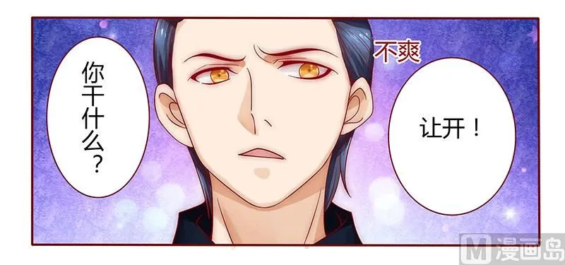 第43话 一个有味道的感谢 第18页