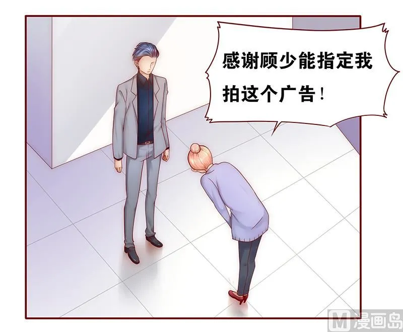 第44话 你不就是想红吗？ 第1页