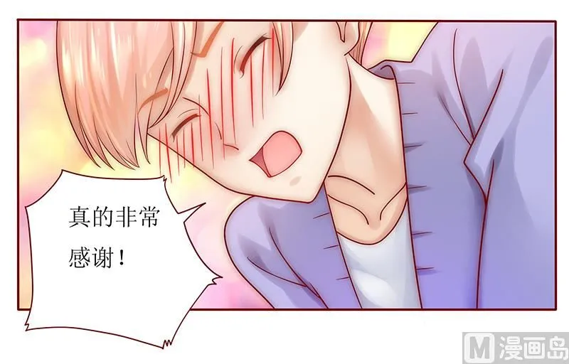 第44话 你不就是想红吗？ 第2页