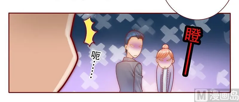 第44话 你不就是想红吗？ 第5页