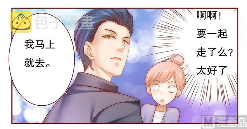 第44话 你不就是想红吗？ 第7页