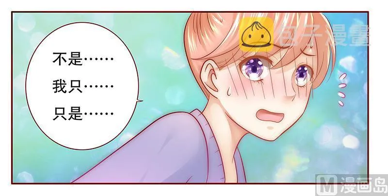 第44话 你不就是想红吗？ 第13页