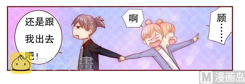 第44话 你不就是想红吗？ 第14页