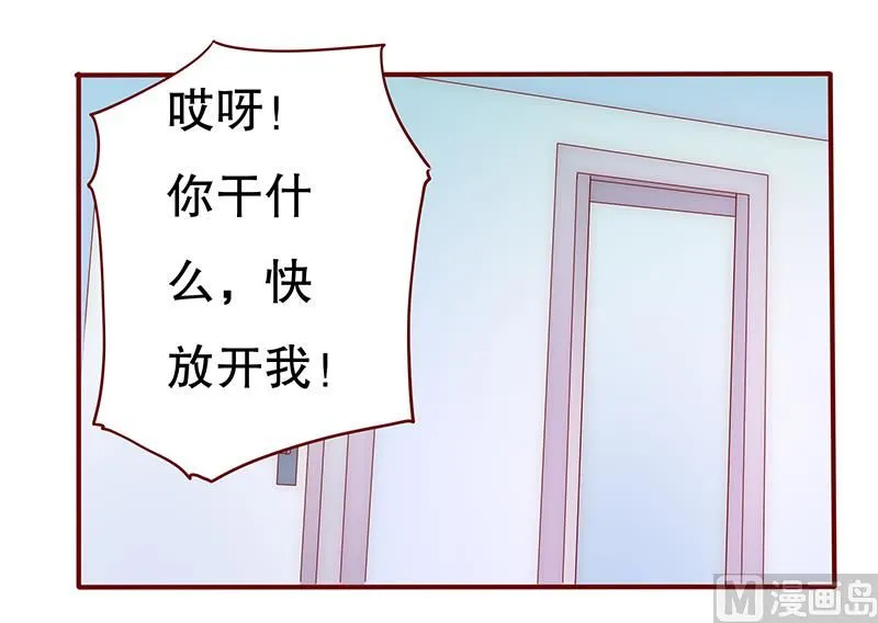 第44话 你不就是想红吗？ 第15页