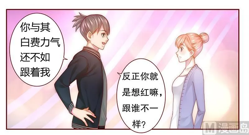 第44话 你不就是想红吗？ 第18页