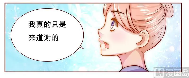第44话 你不就是想红吗？ 第19页